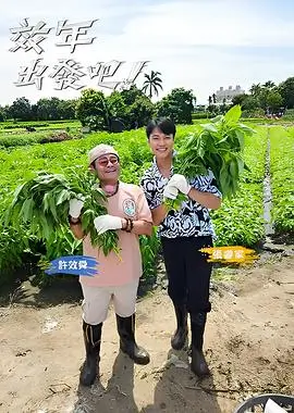 哈哈哈哈哈4 综艺 2024 腾讯视频
